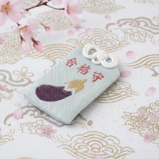 合格御守（なす）