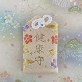 健康御守