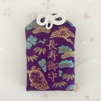 長寿御守