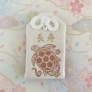長寿御守