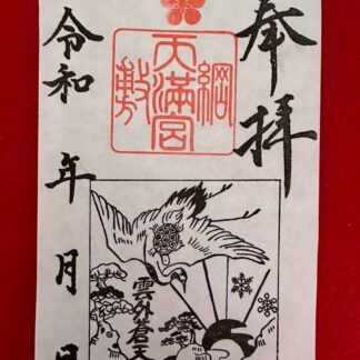 96. 2025年12月 雲外蒼天