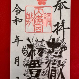 95. 2025年11月 初志貫徹