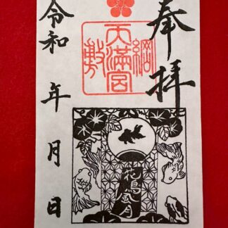 91.　2025年7月　花鳥風月