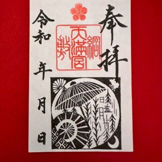 90.　2025年6月　日進月歩