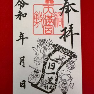 92.　2025年8月　一日一善