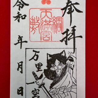 87. 2025年3月 万里一空