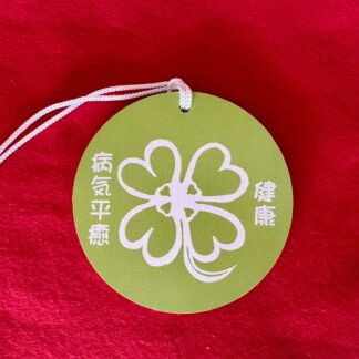 健康・病気平癒 絵馬