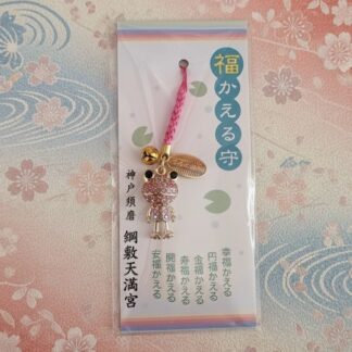 福かえる御守（ピンク）