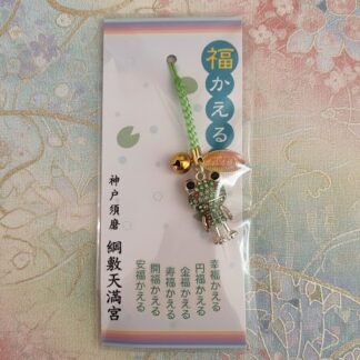 福かえる御守（緑）