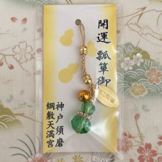 開運 瓢箪御守（緑）