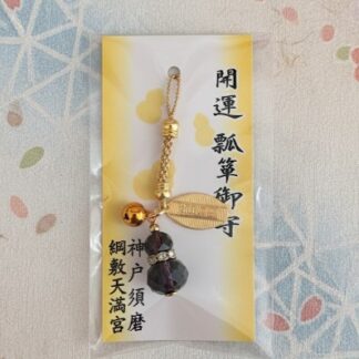 開運 瓢箪御守（黒）