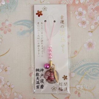 幸運の桜玉守り