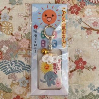 こども元気おまもり