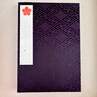 御朱印帳（紫）