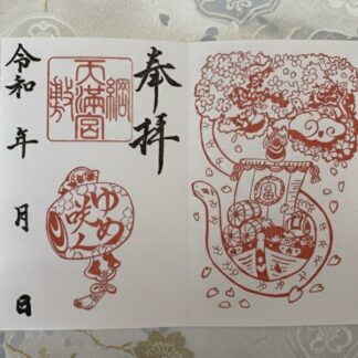 100.　2026年4月 白蛇社