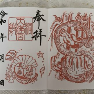 101.　2026年5月 龍神社
