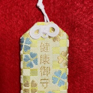 健康御守