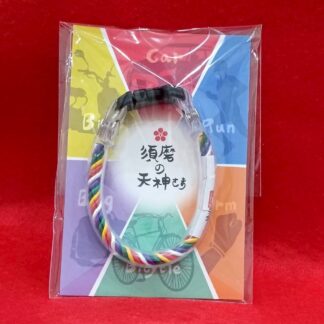 交通安全御守