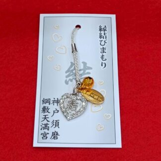縁結びまもり（シルバー）