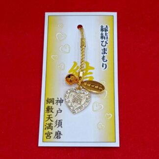縁結びまもり（ゴールド）