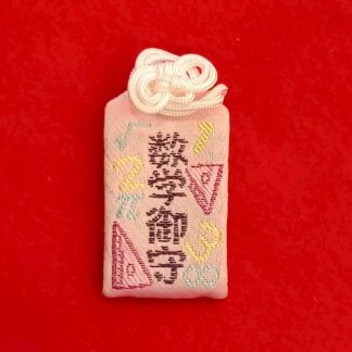 数学御守(ピンク)